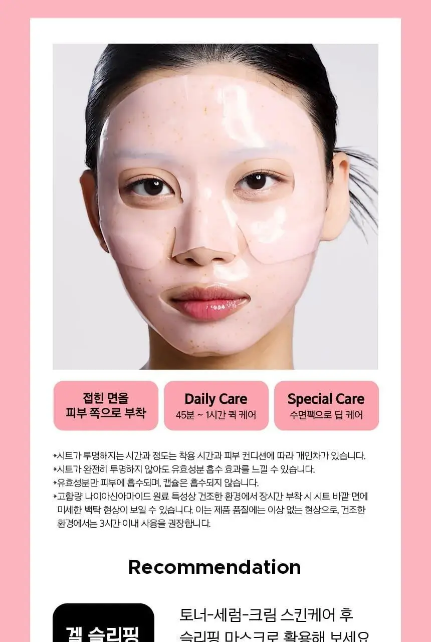 [포켓몬 에디션/5월올영픽] 프리메라 메가-샷 겔마스크 3종 4+1매 기획/단품 (비타티놀/PDRN/워터리) 상세페이지 56